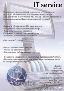  Все виды IT услуг #1004363