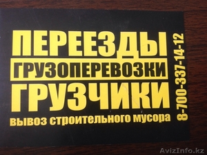 Электрик ,  плотник, мебельщик, мастер на час , грузоперевозки,  грузчики . Уборка  #1008351