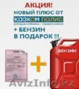 Автострахование ОГПО ВТС #1011675