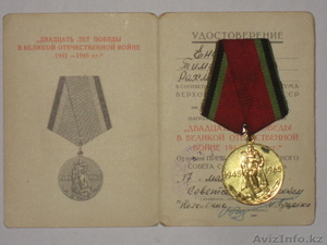 медали  с удоставерениями #1011582