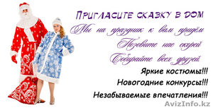 дед мороз и снегурочка АСТАНА #1005485