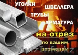 Реализуем металлопрокат #1012021