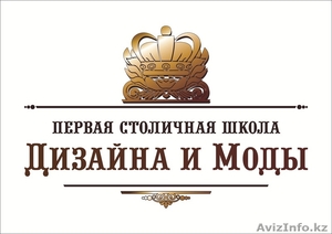 Первая Столичная Школа Искусства,  Дизайна и Моды #1005864