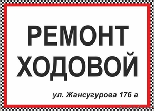 Ремонт Ходовой части и Рулевого Управления. Рулевые Рейки,  Рулевые Редуктора #1003545