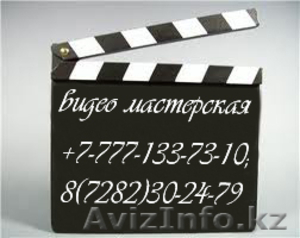 Профессиональная видеосъёмка в формате FULL HD #1006031