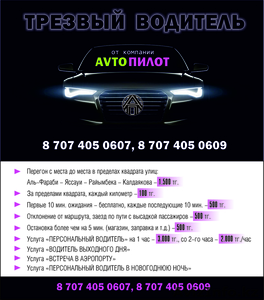 Услуга