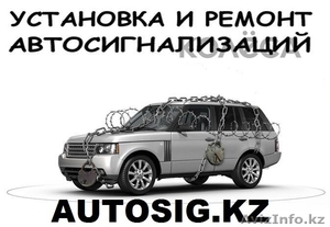 Ремонт и установка автосигнализации в городе Алматы #1027880