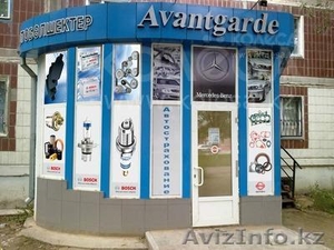 Автомагазин Avantgarde #1018230