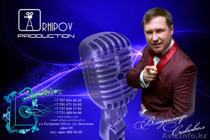 Шоу мэн,  ведущий,  тамада,  муз,  фото,  видео съемка,  Алматы #1020448