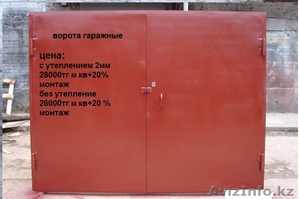 ворота гаражные #1030047