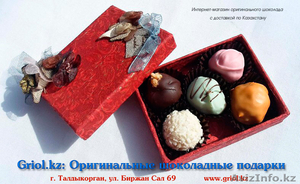 Оригинальные шоколадные подарки. #1023197