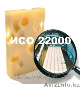 Сертификаты ИСО 22000 #1029198