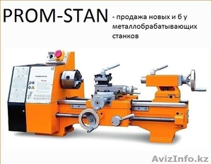 Продажа станков в Казахстане всех видов #1030671