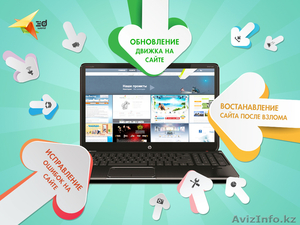 Лечение сайтов от вирусов #1019713