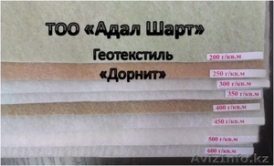 Продаем качественный Геотекстиль #854484