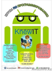 Курсы по программированию c++,  java,  android,  php,  OracleSQL(PL/SQL) #1014804
