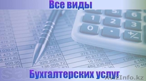 Услуги Профессионального Бухгалтера в Караганде #1019384