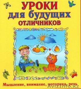 Репетитор начальных классов и подготовка к школе #1019146