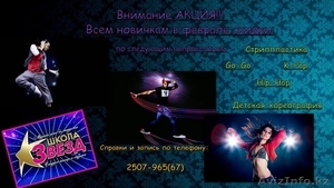 Школа Звезд и студия 21 Vek #1029508