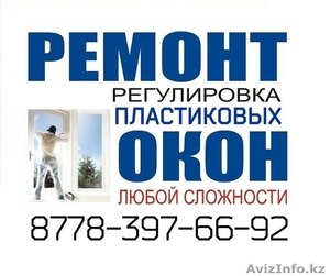 Ремонт окон! Замена уплотнителей! #1021415