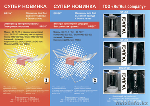 Ищем дилеров и оптовых покупателей во всех регионах Казахстана. #1029226