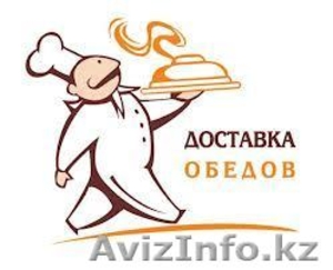 Доставка обедов по Астане #1018946