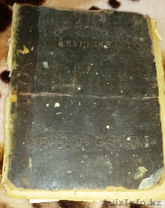 Книга А.С. Пушкин #1029353