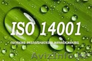 ISО 9001,  ISО 14001,  ISO 45001 Сертификация #1028389