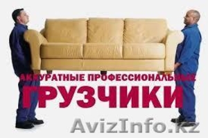 Услуги разнорабочих и грузчиков #1028992