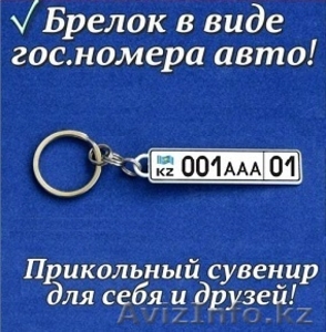 АВТО БРЕЛОК для Автовладельца #1021338