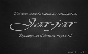 Услуги: Тамада каз рус певцы,  танцовщицы,  шоу программа,  фото,  видео,  love story #1020030