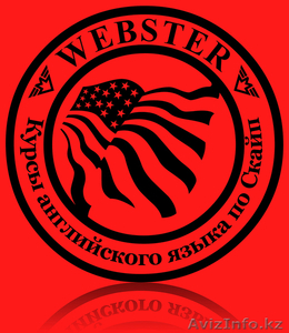 WEBSTER- английский язык по Скайп #1031148