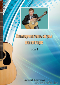 Обучение игры на гитаре и фортепиано #1024868