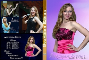 Ведущая на корпоратив,  DJ,  муз оборудование #1027091