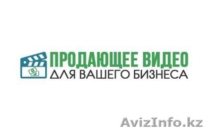 Создание продающего видео #1023538