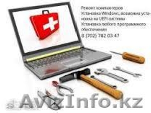 a Установка и переустановка Windows XP,  Windows 7 в Алматы.  Быстрый выезд #1016528