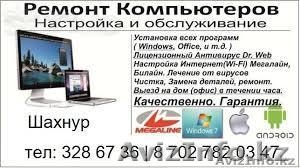 Программист на дом -Установка Windows XP/7;  #1017109