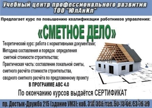 Сметное дело в ABC,  Sana #1018173