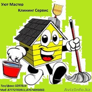 Уборка от Уют Мастер Клининг Сервис  #1016076
