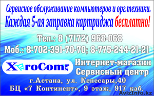 Гарантийный ремонт компьютеров и оргтехники!!! #1018040