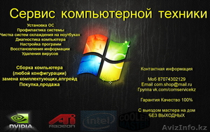 Сервис компьютерной техники #1031007