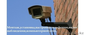Видео наблюдение, монтаж, установка, настройка телефонии, комп.сети #1033378