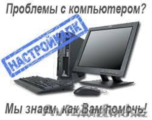 Ремонт и обслуживание компьютерный техники #1041358