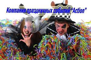 Бумажное Шоу - Дискотека в Астане #1039049