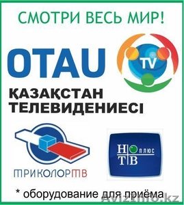 Всё для спутникового телевидения #1042939