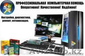 Установка Windows,  Microsoft Office! #1042167