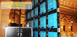 Аренда LED экрана в Астана #1038419