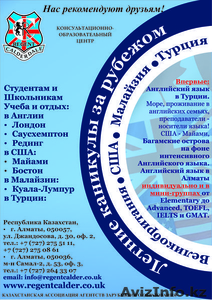 Обучение зарубежом , курсы английского языка #1037732