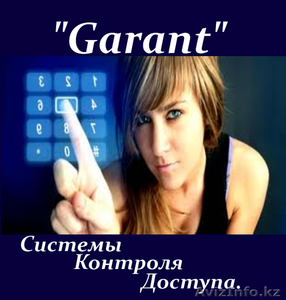 Системы контроля доступа И.П.