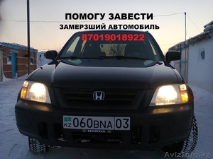 Отогрев замерзших автомобилей. #1032650